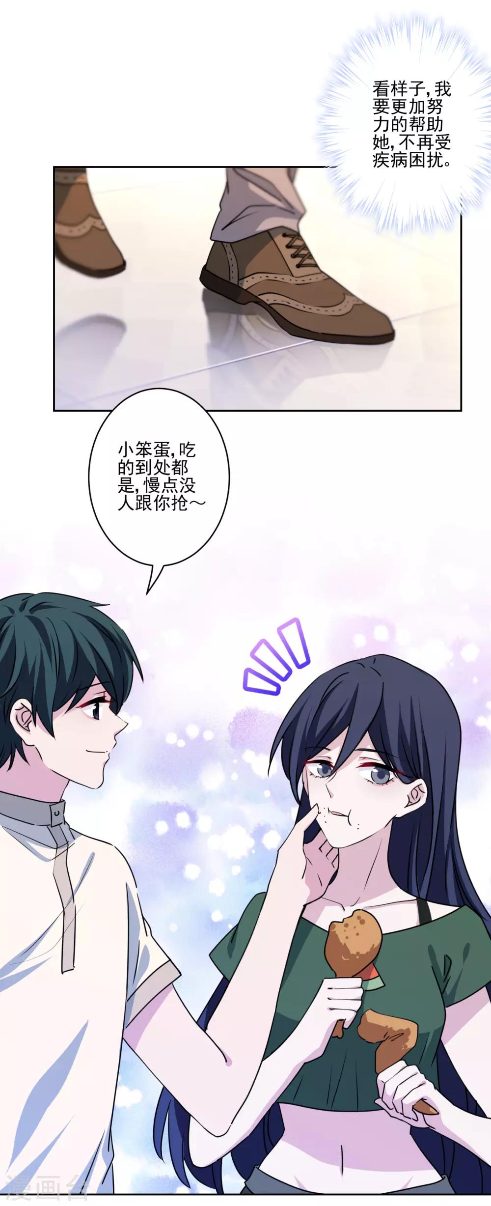 第30话 全家桶送温暖-第31话