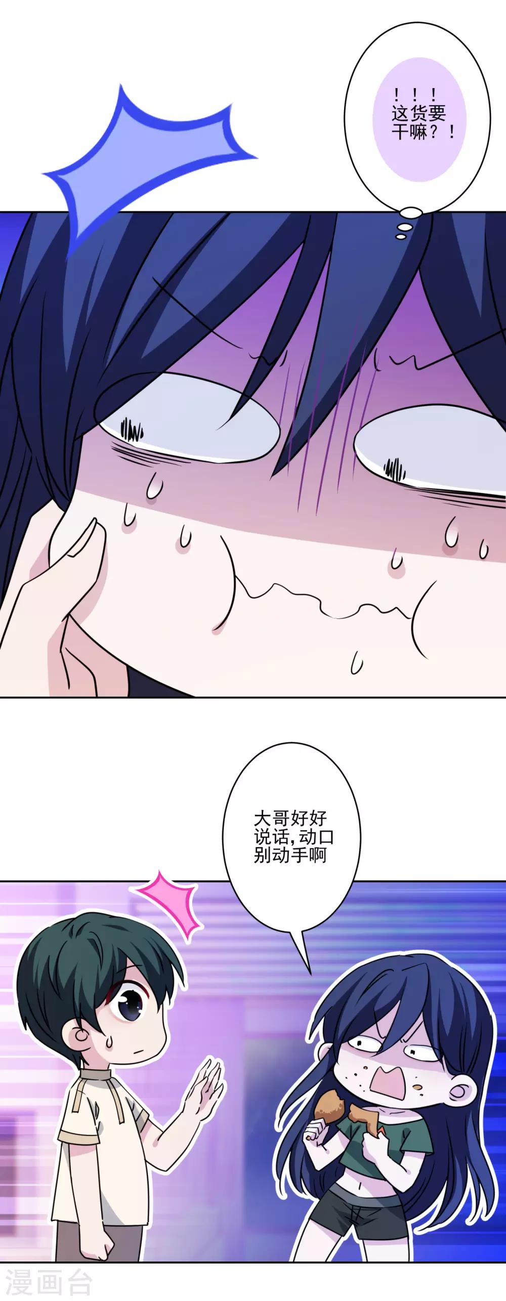 第30话 全家桶送温暖-第31话