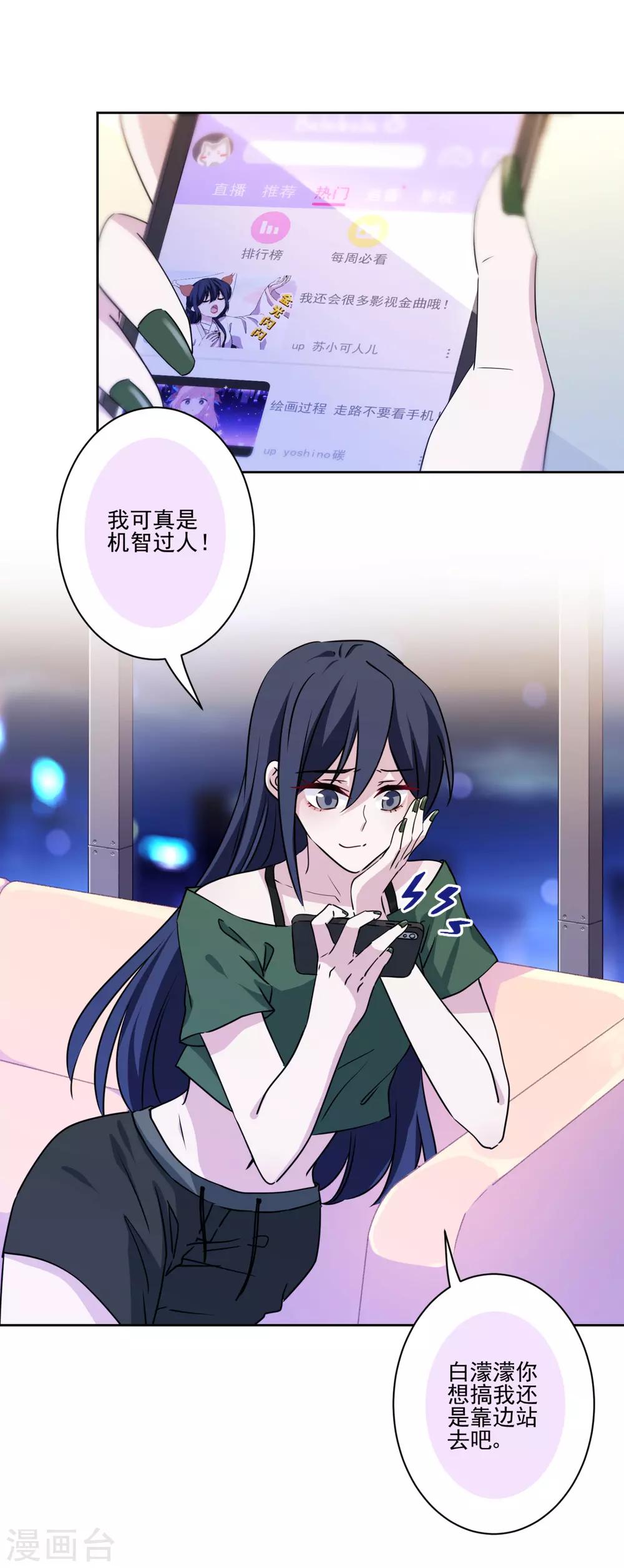 第30话 全家桶送温暖-第31话