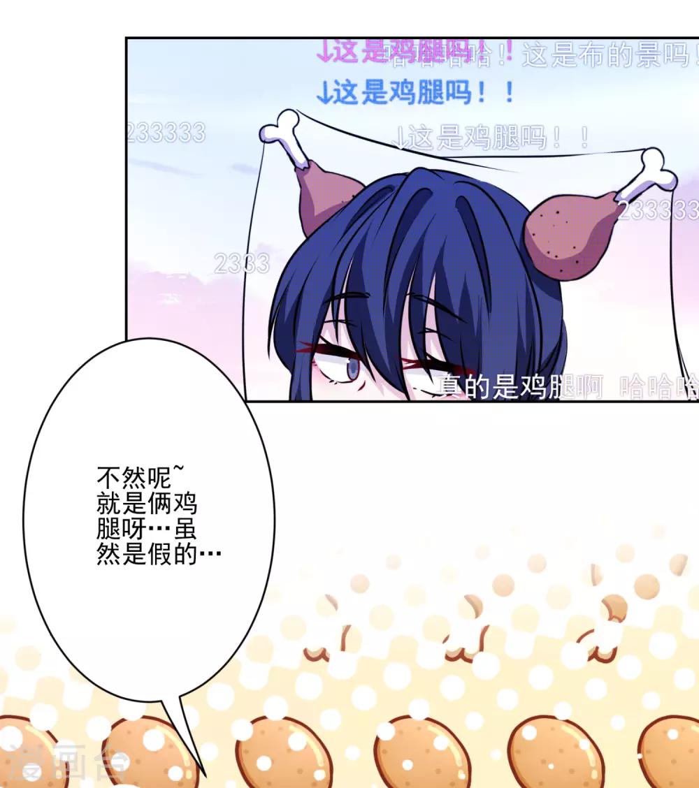 第30话 全家桶送温暖-第31话