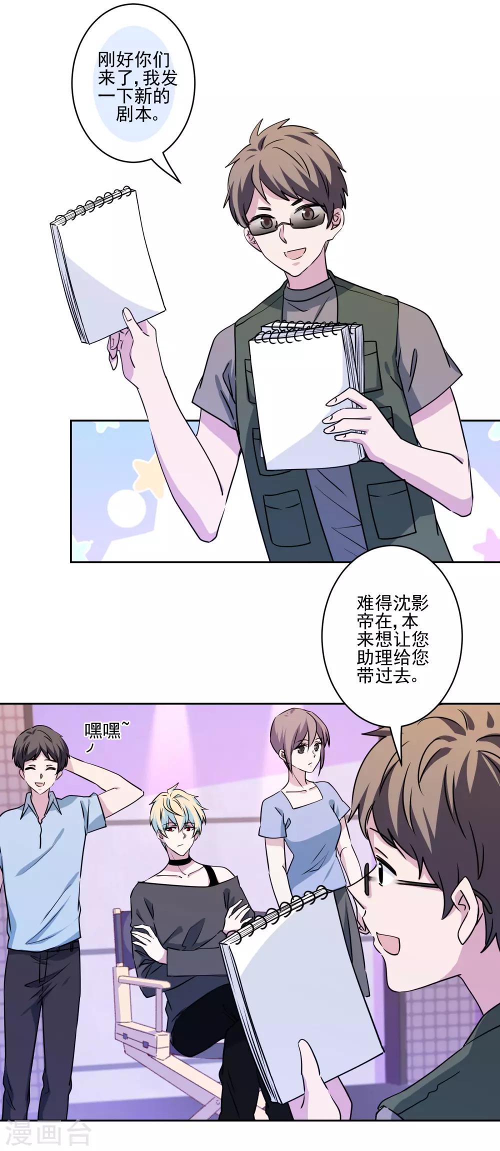 第30话 全家桶送温暖-第31话