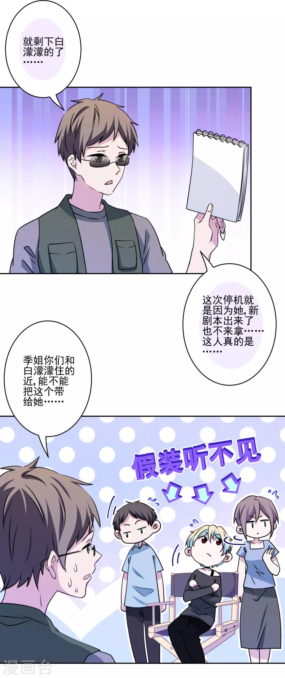 第30话 全家桶送温暖-第31话