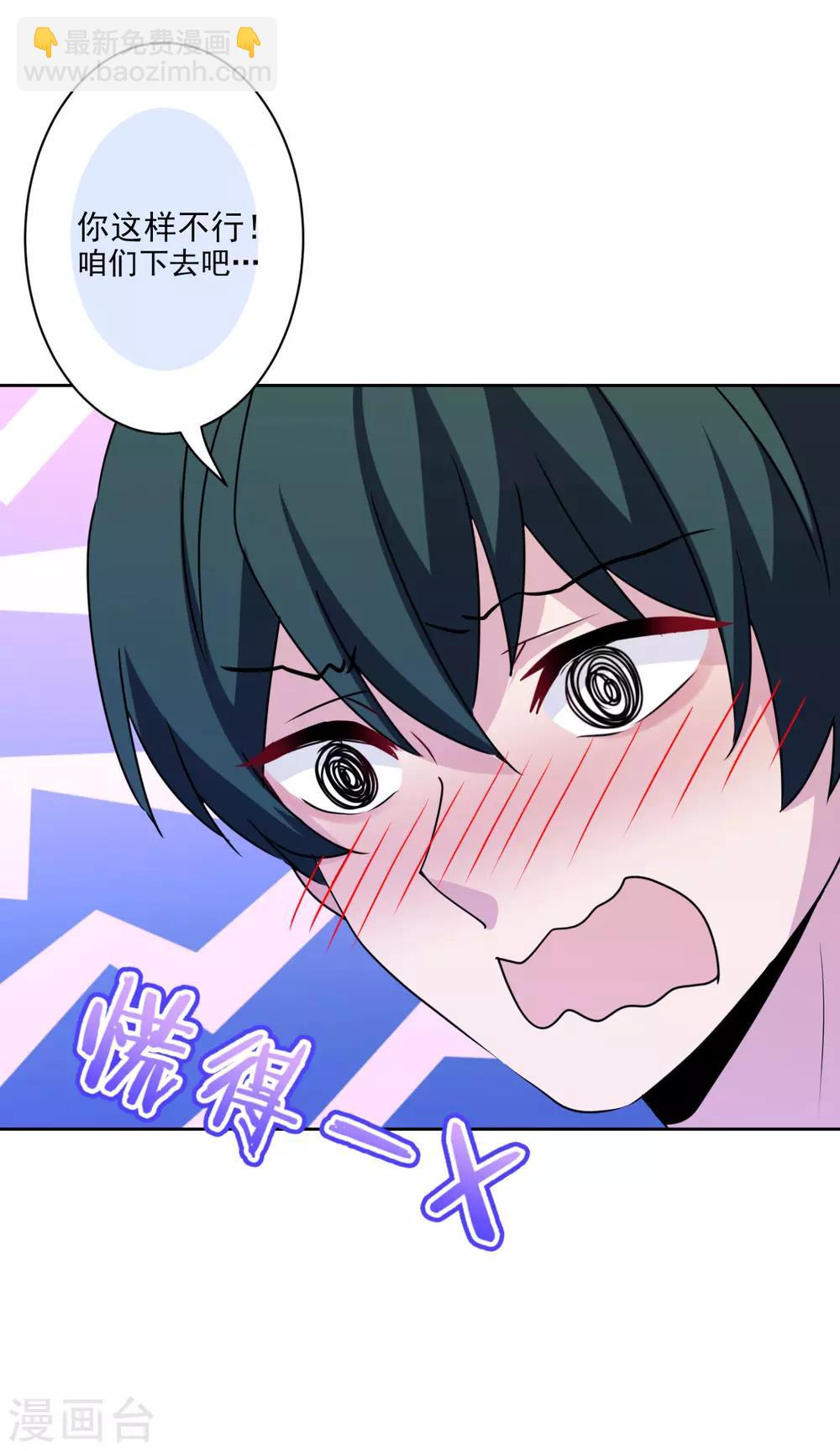 第32话 我喜欢你！-第33话