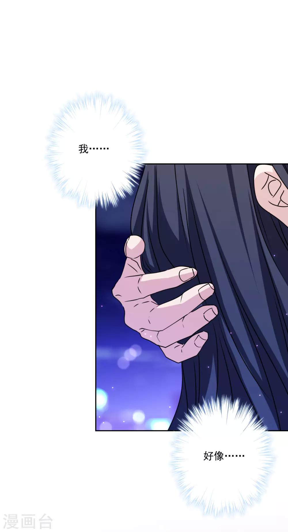 第32话 我喜欢你！-第33话