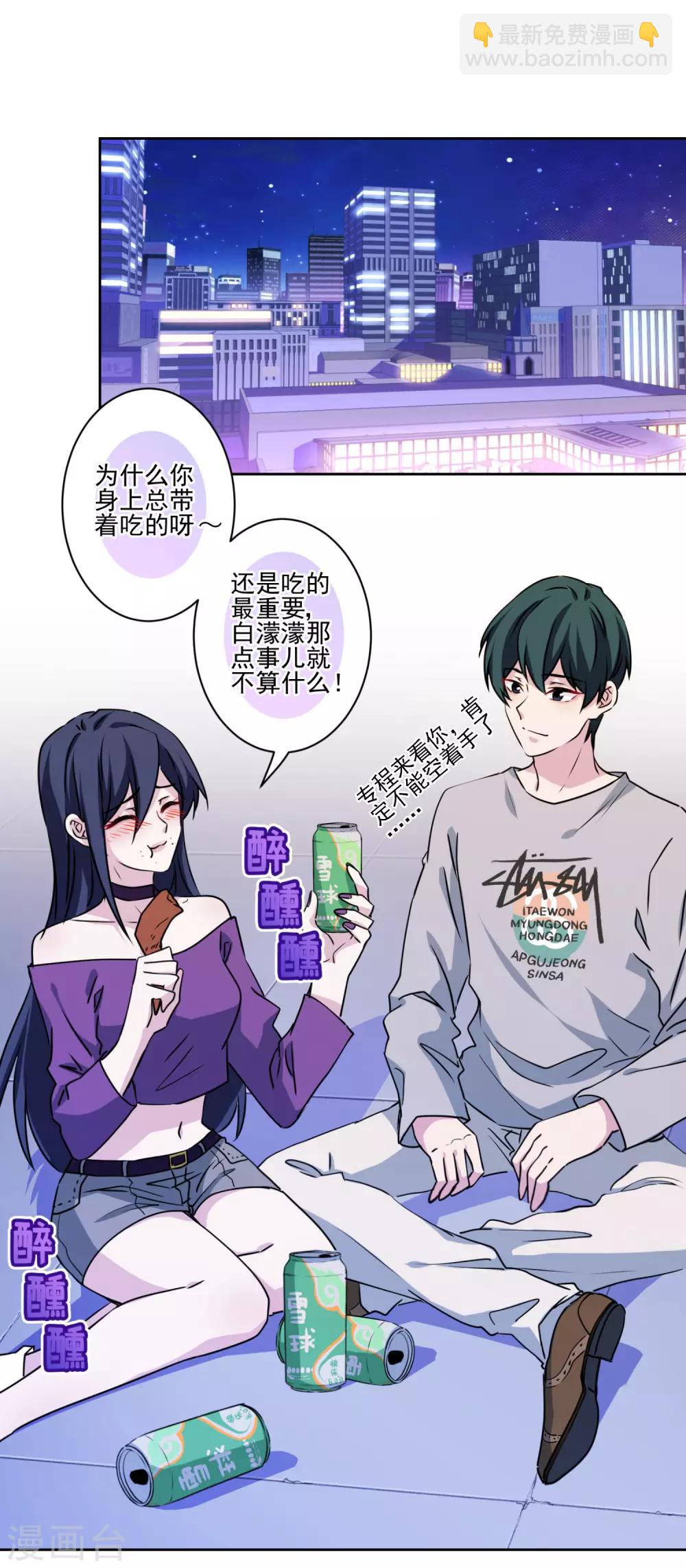 第32话 我喜欢你！-第33话