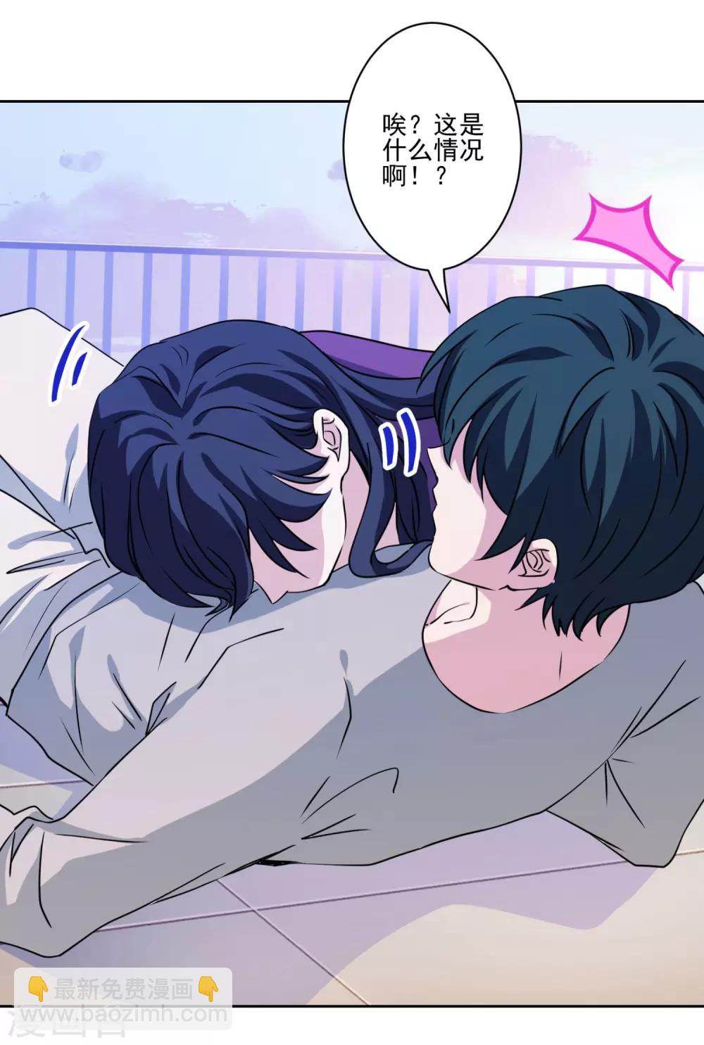 第32话 我喜欢你！-第33话