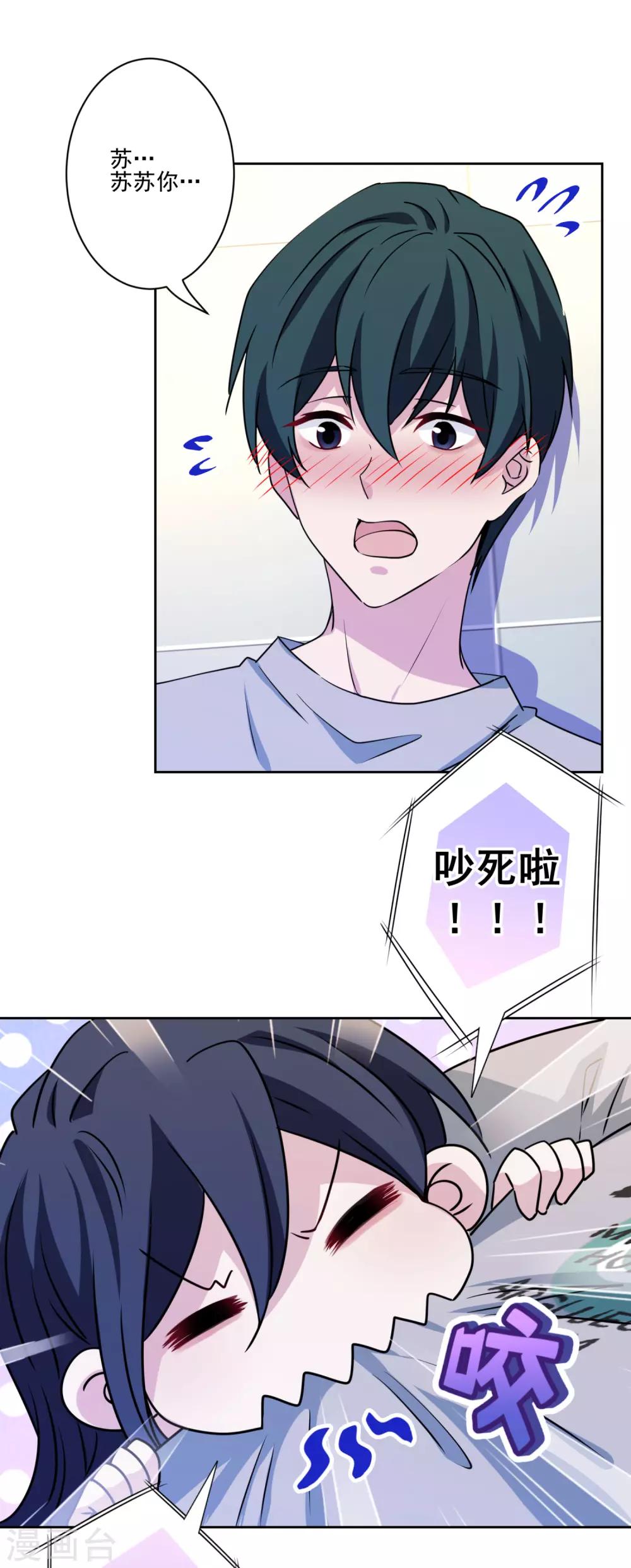 第32话 我喜欢你！-第33话