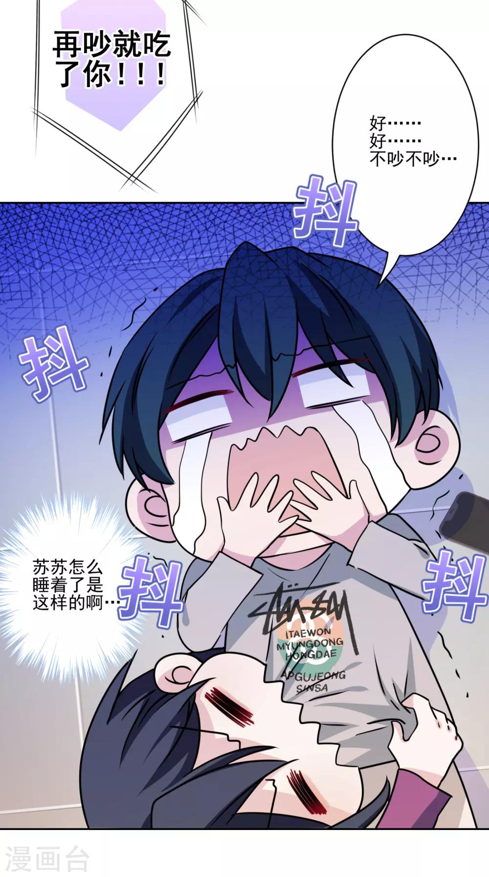 第32话 我喜欢你！-第33话