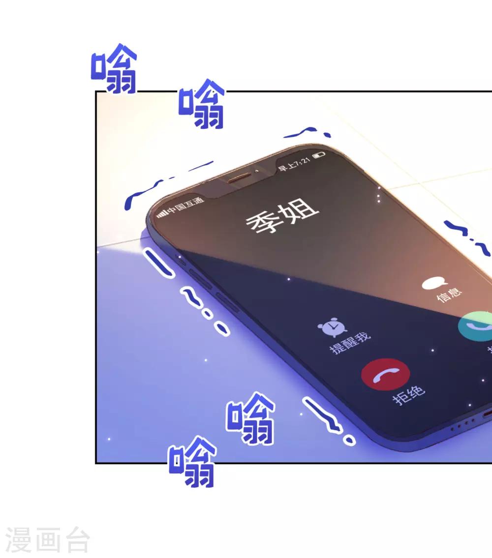 第32话 我喜欢你！-第33话