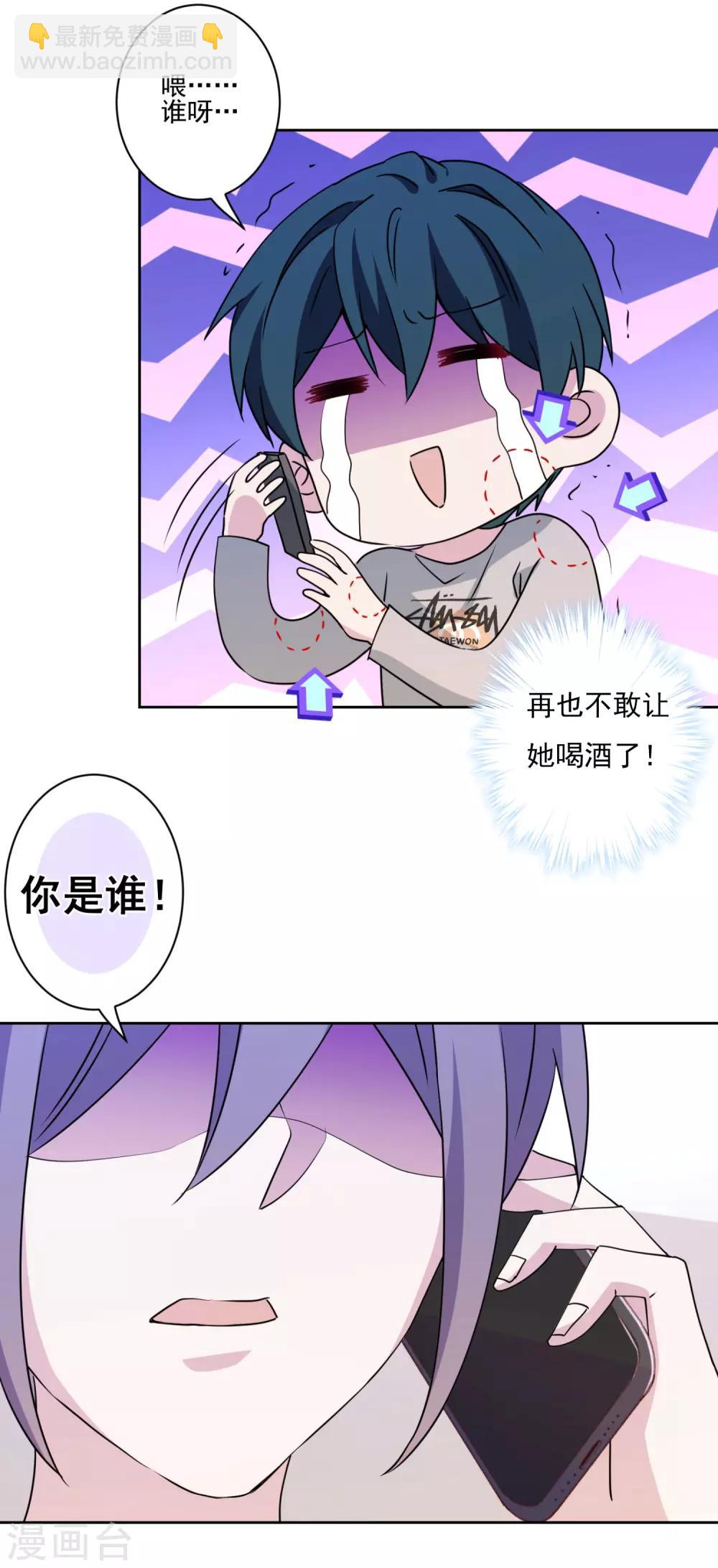 第32话 我喜欢你！-第33话