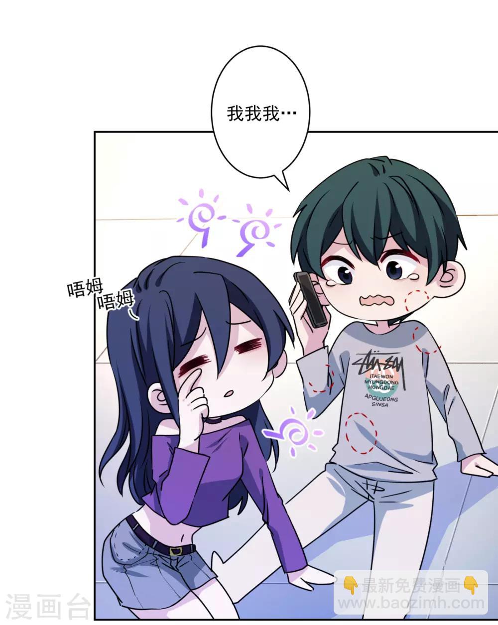第32话 我喜欢你！-第33话