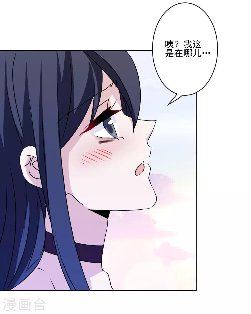 第32话 我喜欢你！-第33话