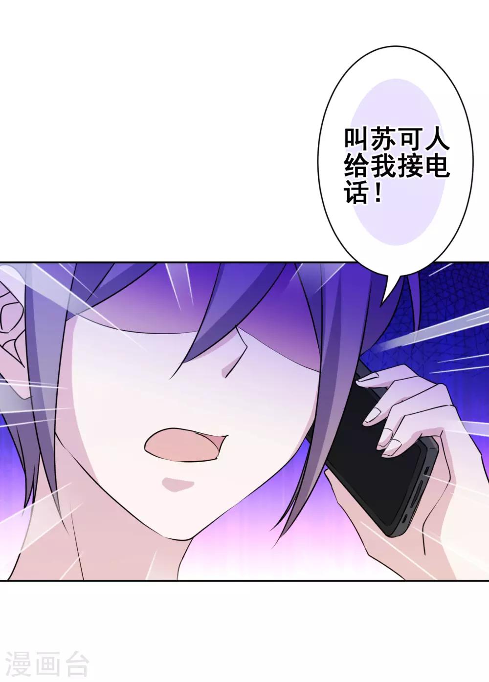 第32话 我喜欢你！-第33话