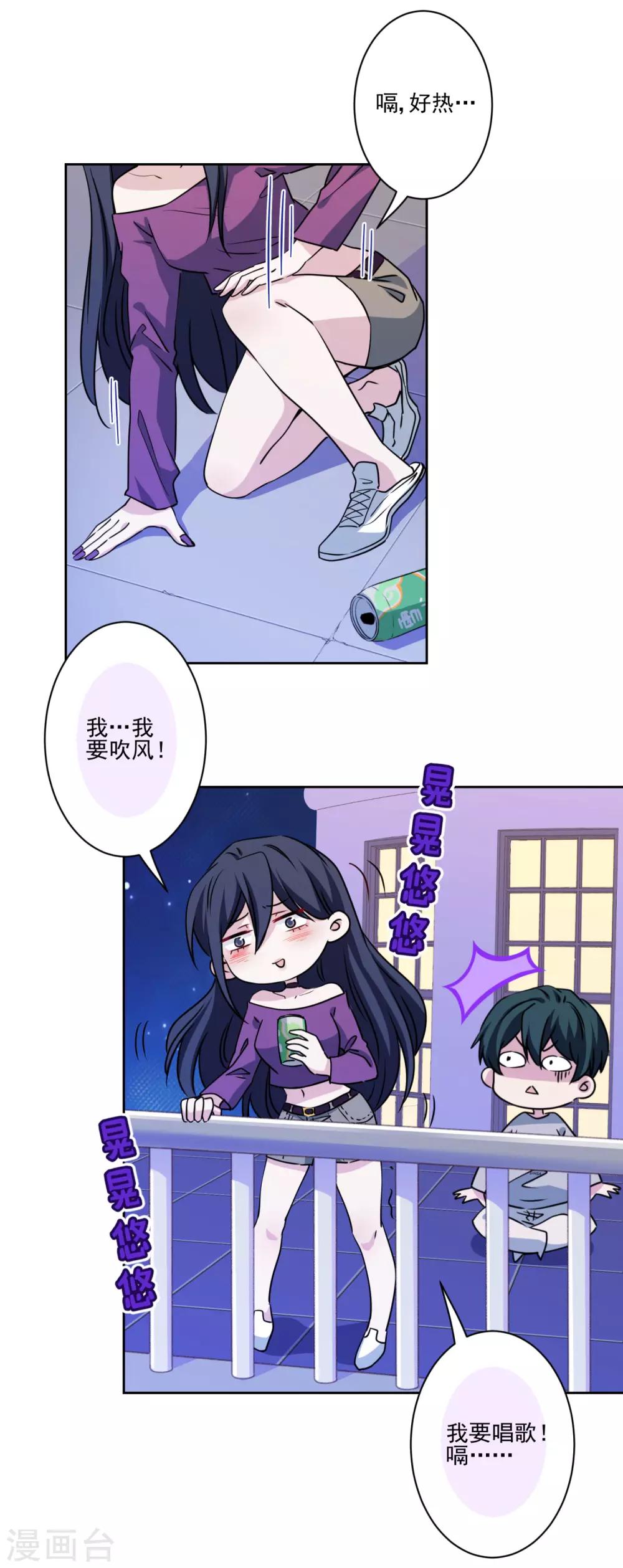 第32话 我喜欢你！-第33话