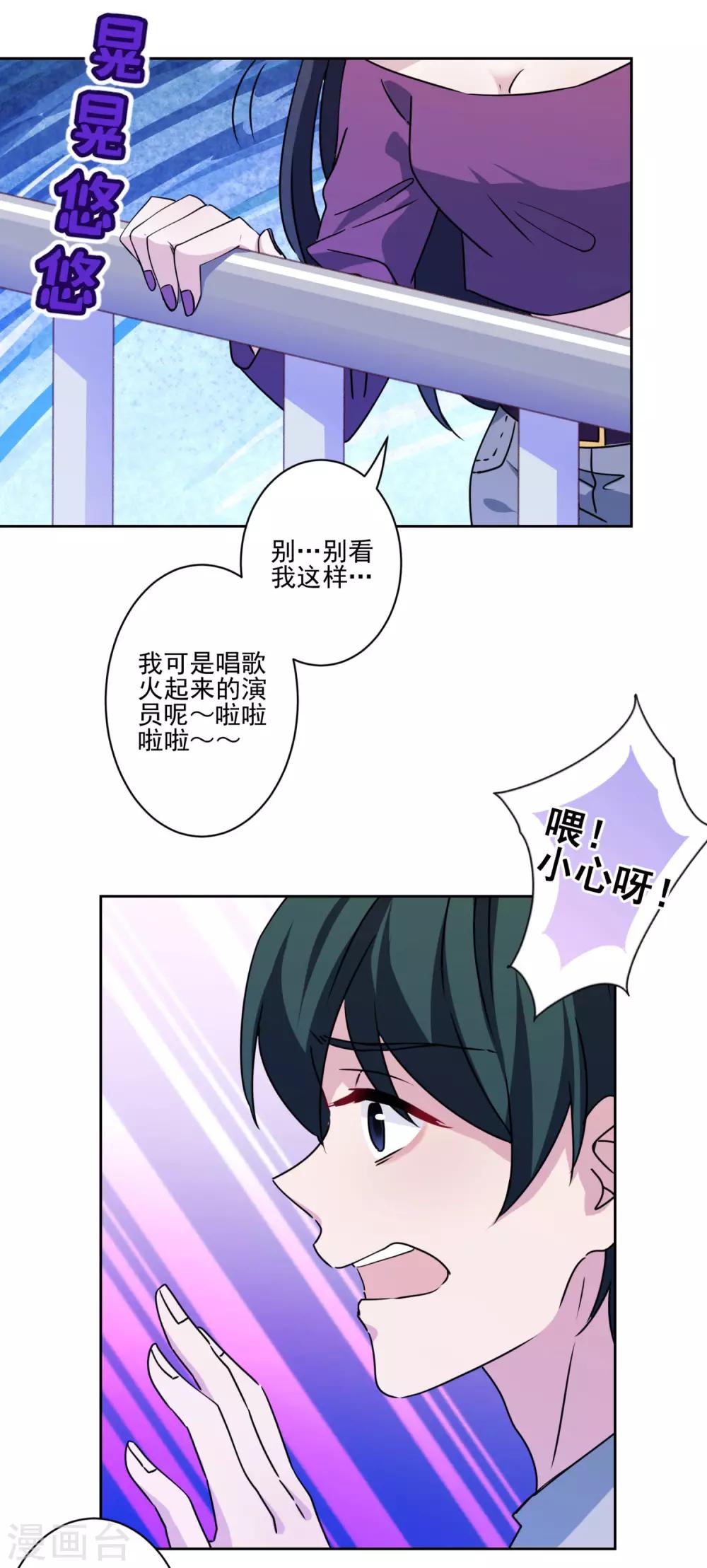 第32话 我喜欢你！-第33话
