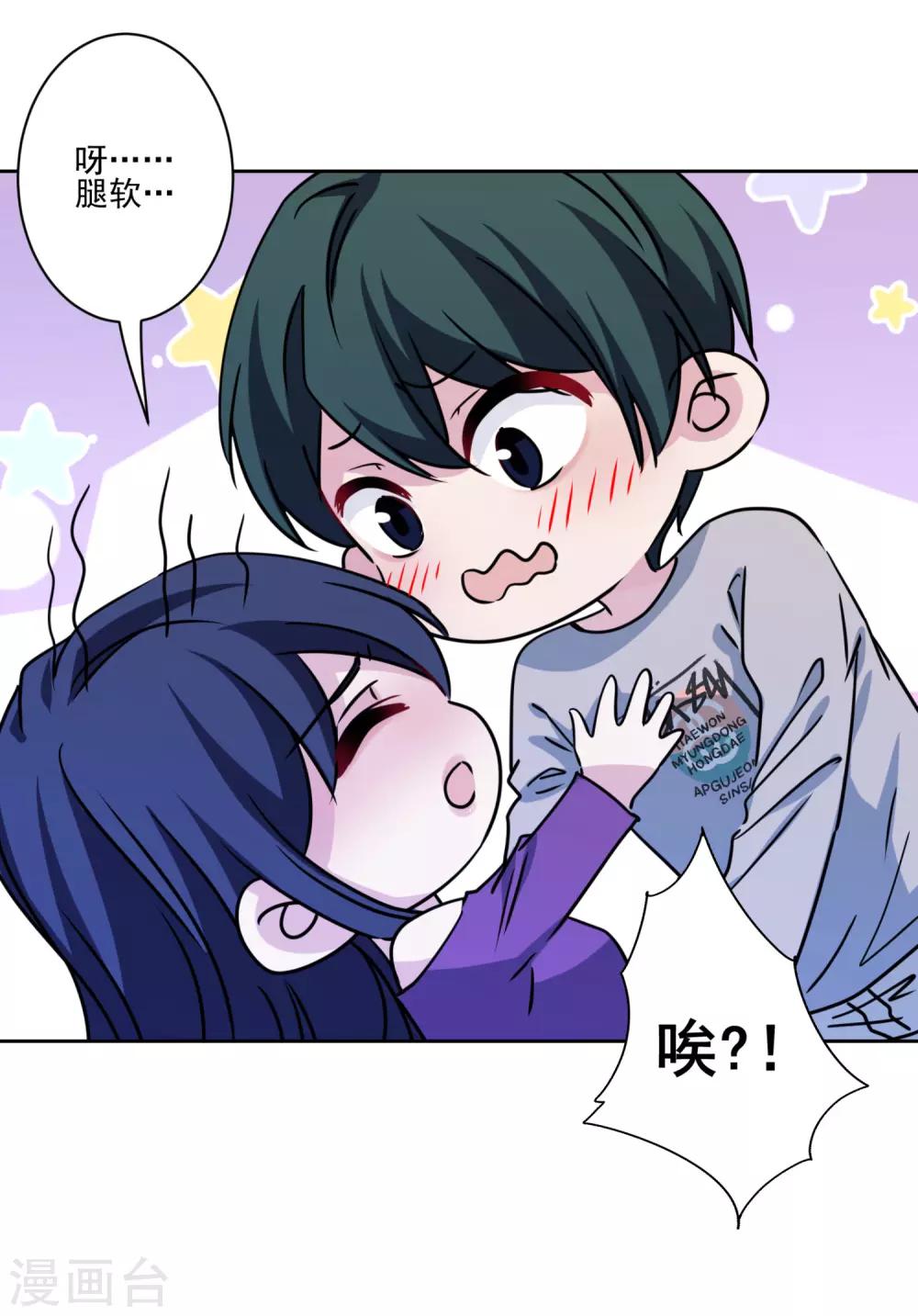 第32话 我喜欢你！-第33话