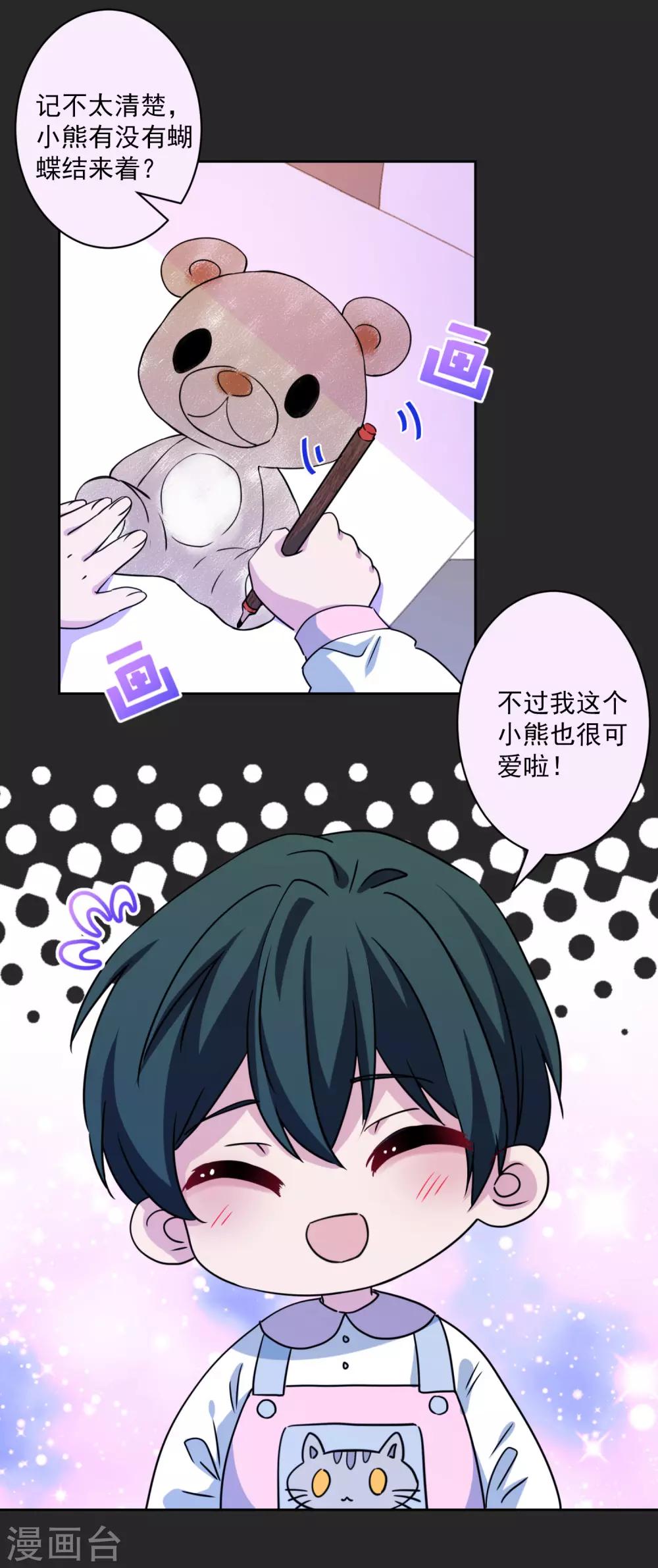 第34话 没出息的男人-第35话