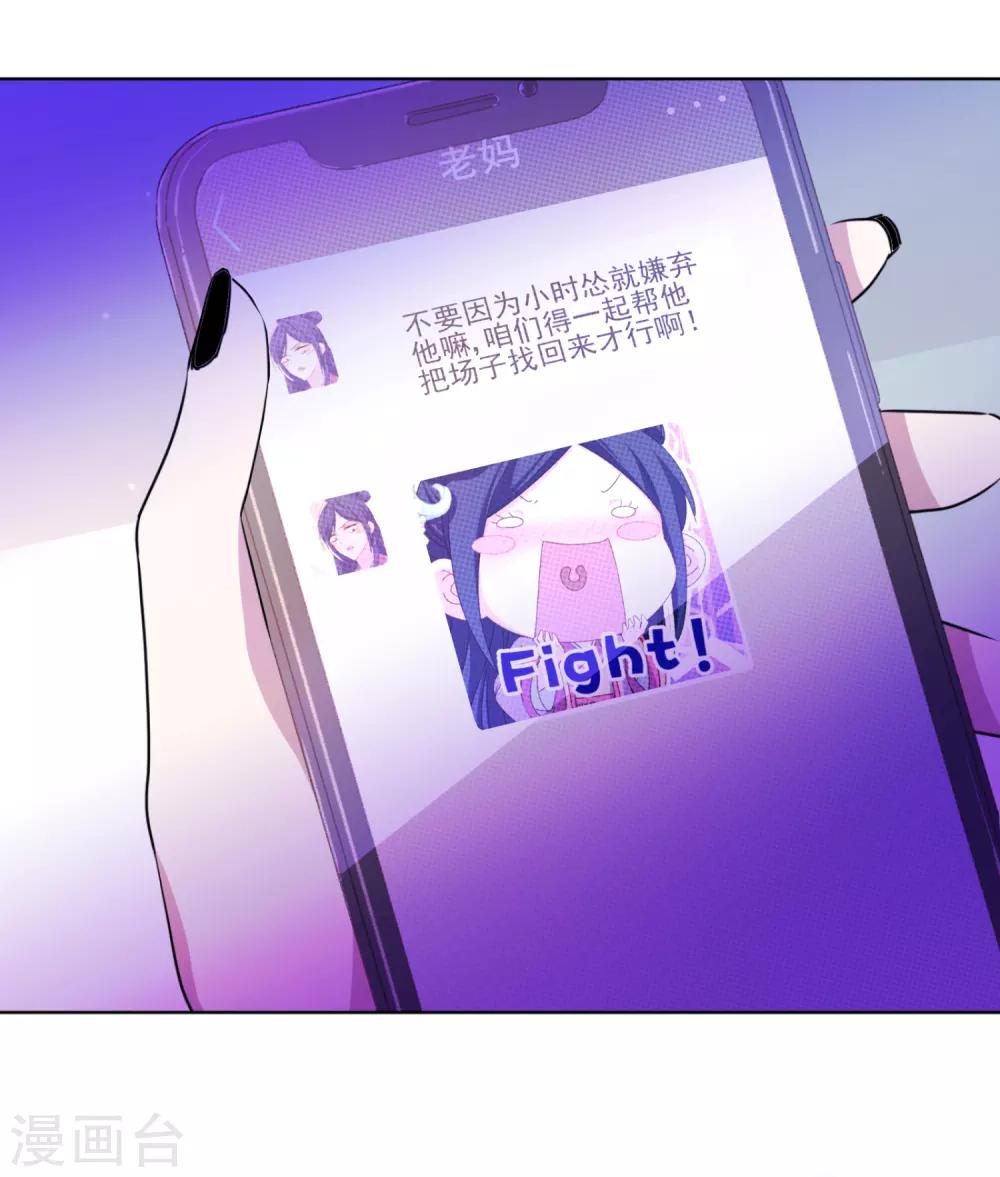 第34话 没出息的男人-第35话