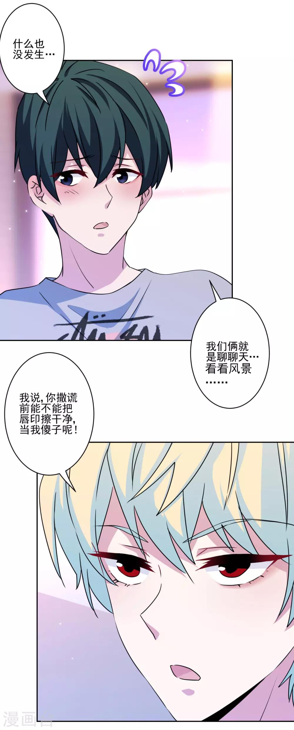 第34话 没出息的男人-第35话