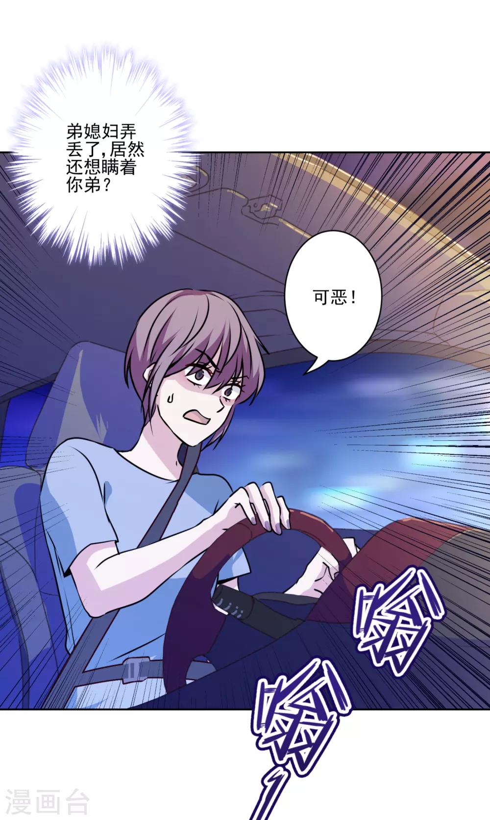 第36话 绑架陷阱-第37话