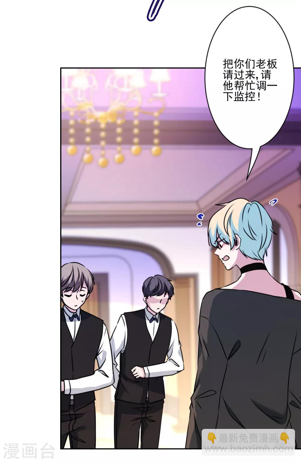 第36话 绑架陷阱-第37话