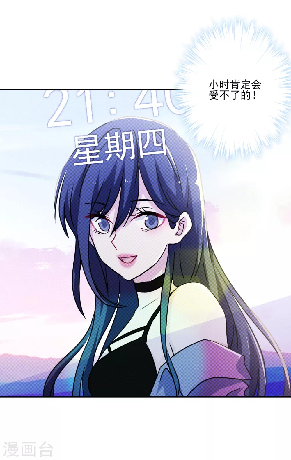 第36话 绑架陷阱-第37话