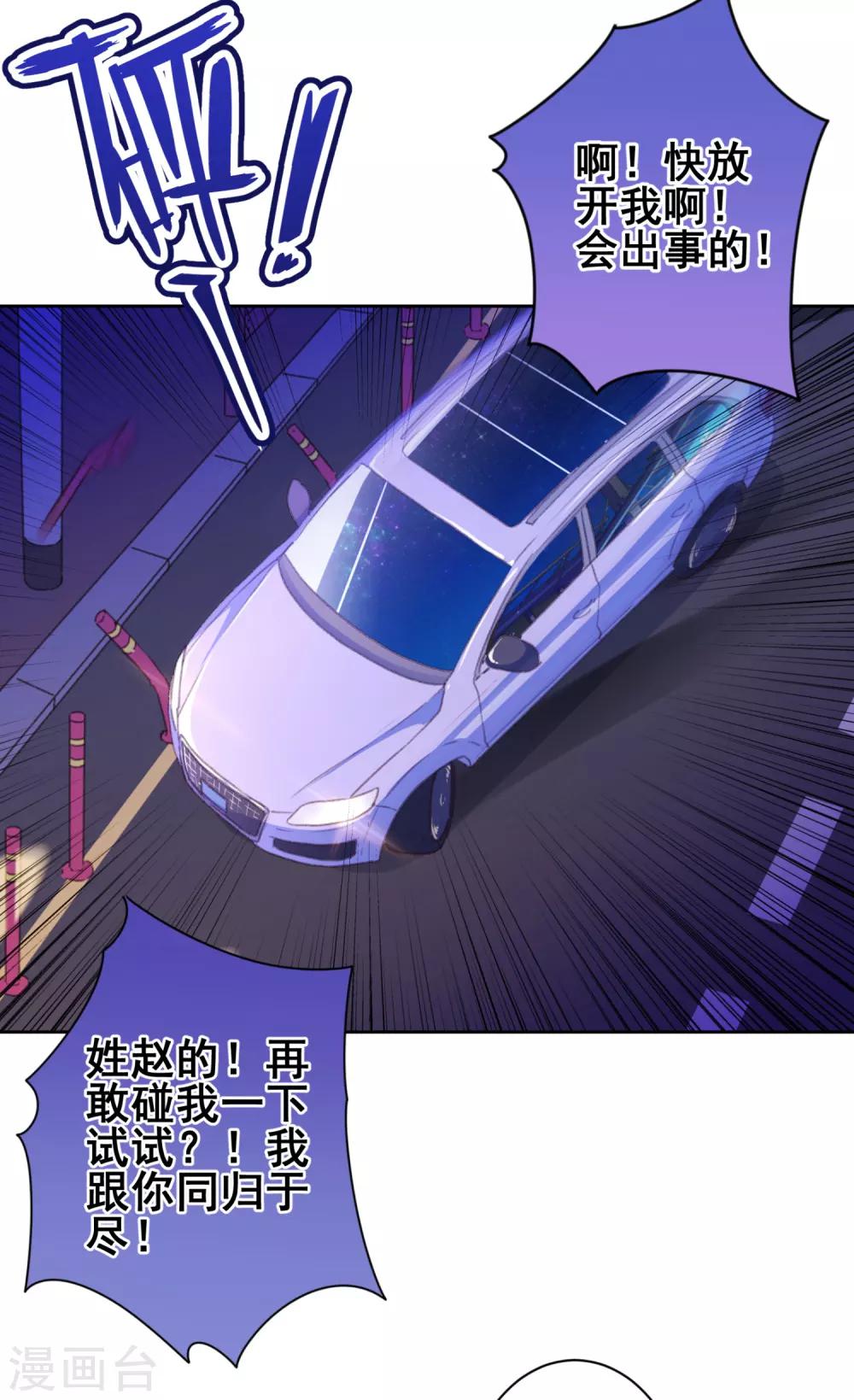 第36话 绑架陷阱-第37话