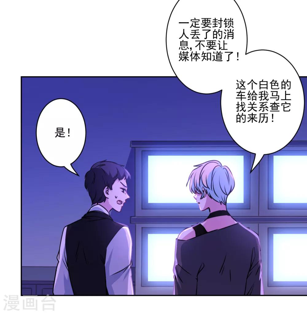 第36话 绑架陷阱-第37话