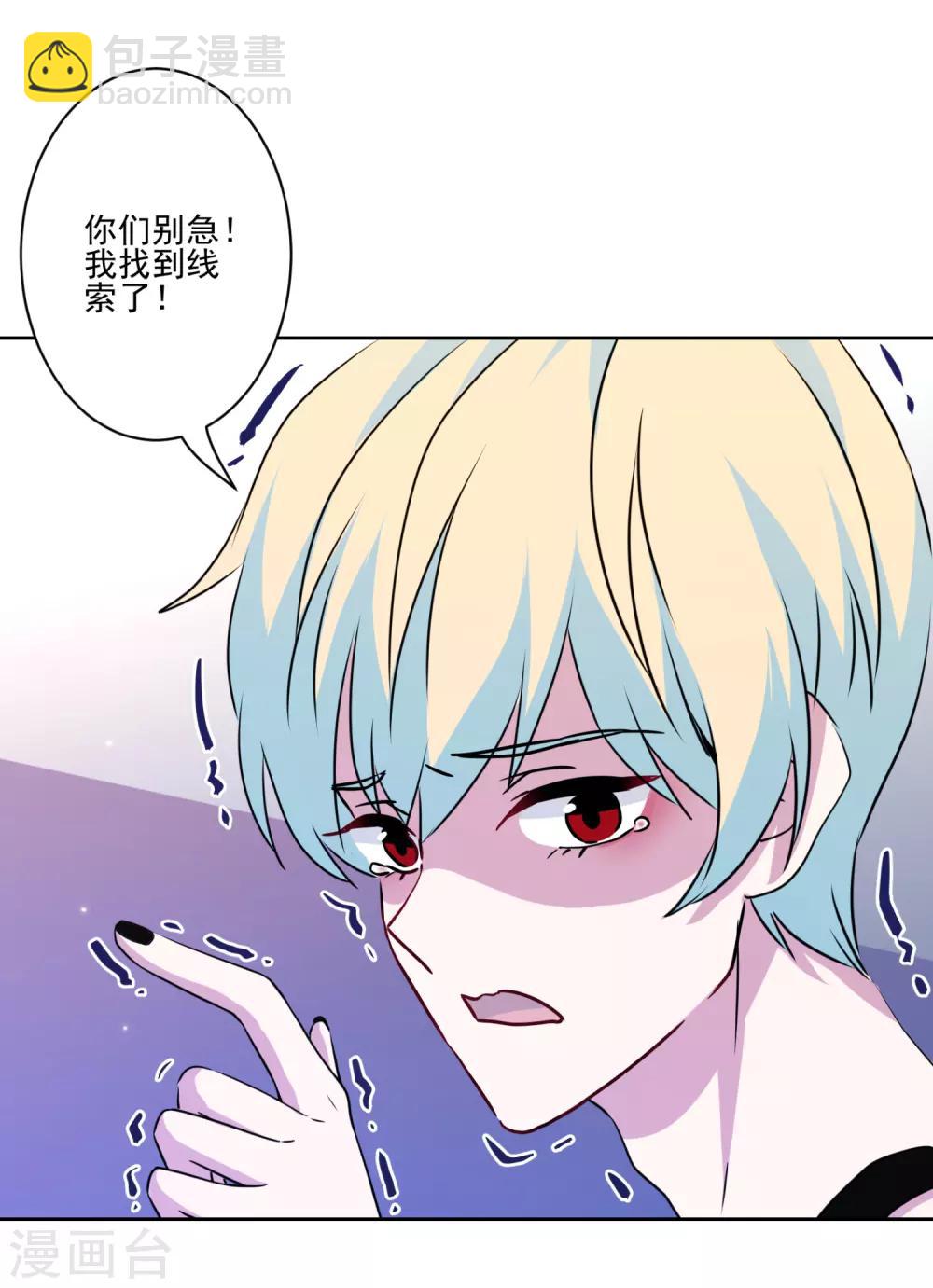 第36话 绑架陷阱-第37话