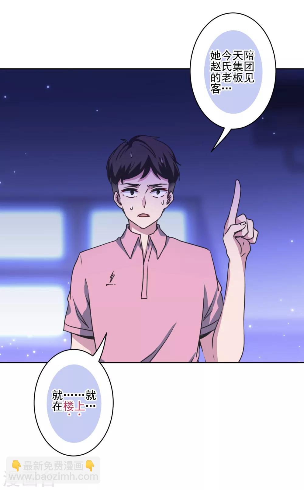 第36话 绑架陷阱-第37话