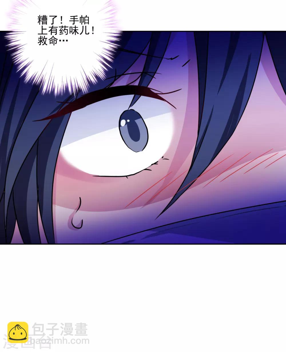 第36话 绑架陷阱-第37话