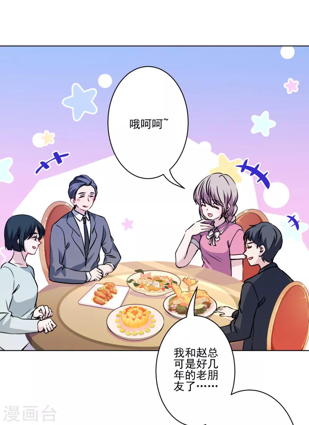 第36话 绑架陷阱-第37话