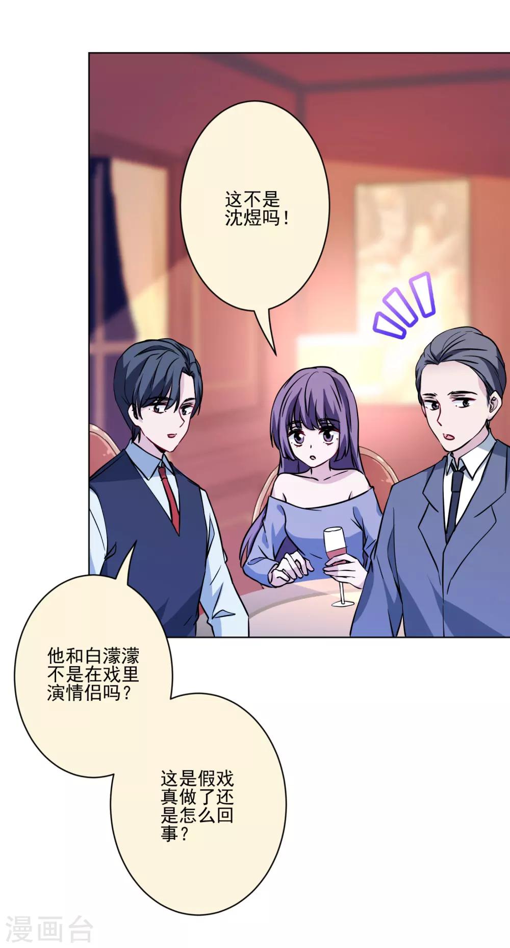 第36话 绑架陷阱-第37话