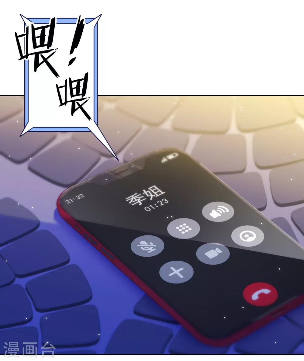 第36话 绑架陷阱-第37话