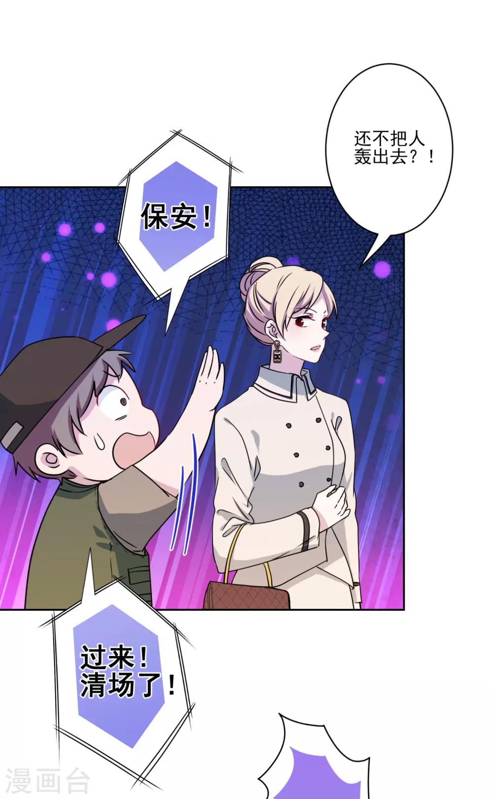 第38话 婆婆让我当女一-第39话
