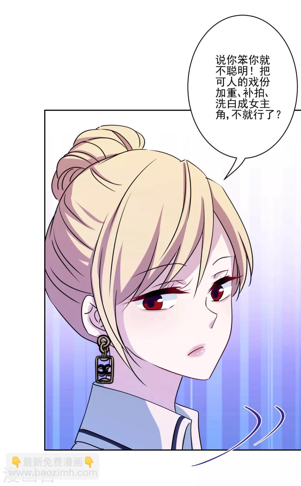第38话 婆婆让我当女一-第39话