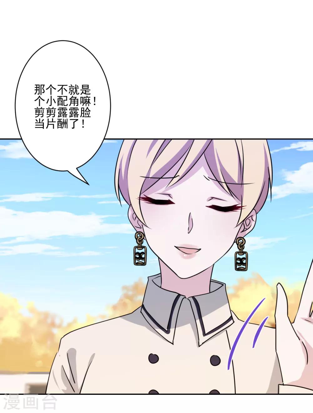 第38话 婆婆让我当女一-第39话