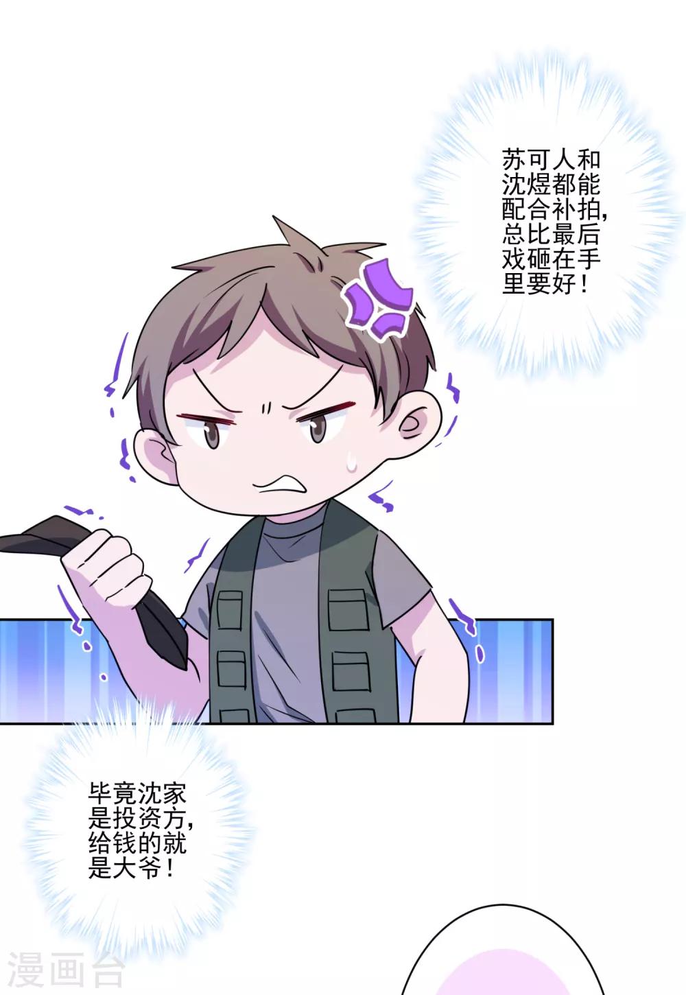 第38话 婆婆让我当女一-第39话