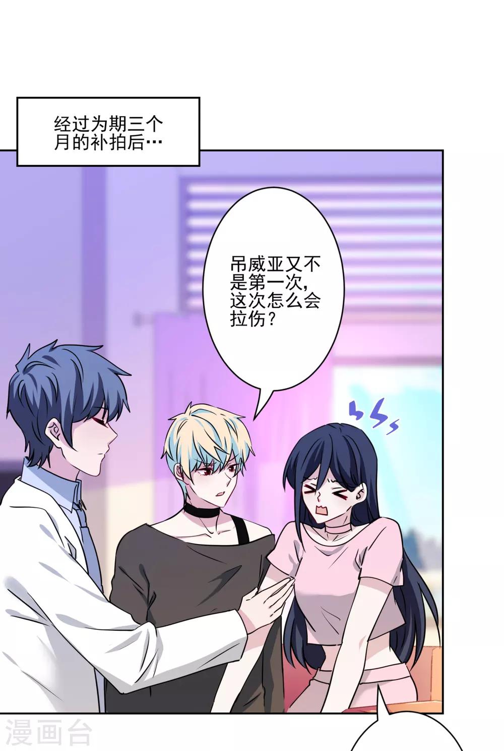 第38话 婆婆让我当女一-第39话