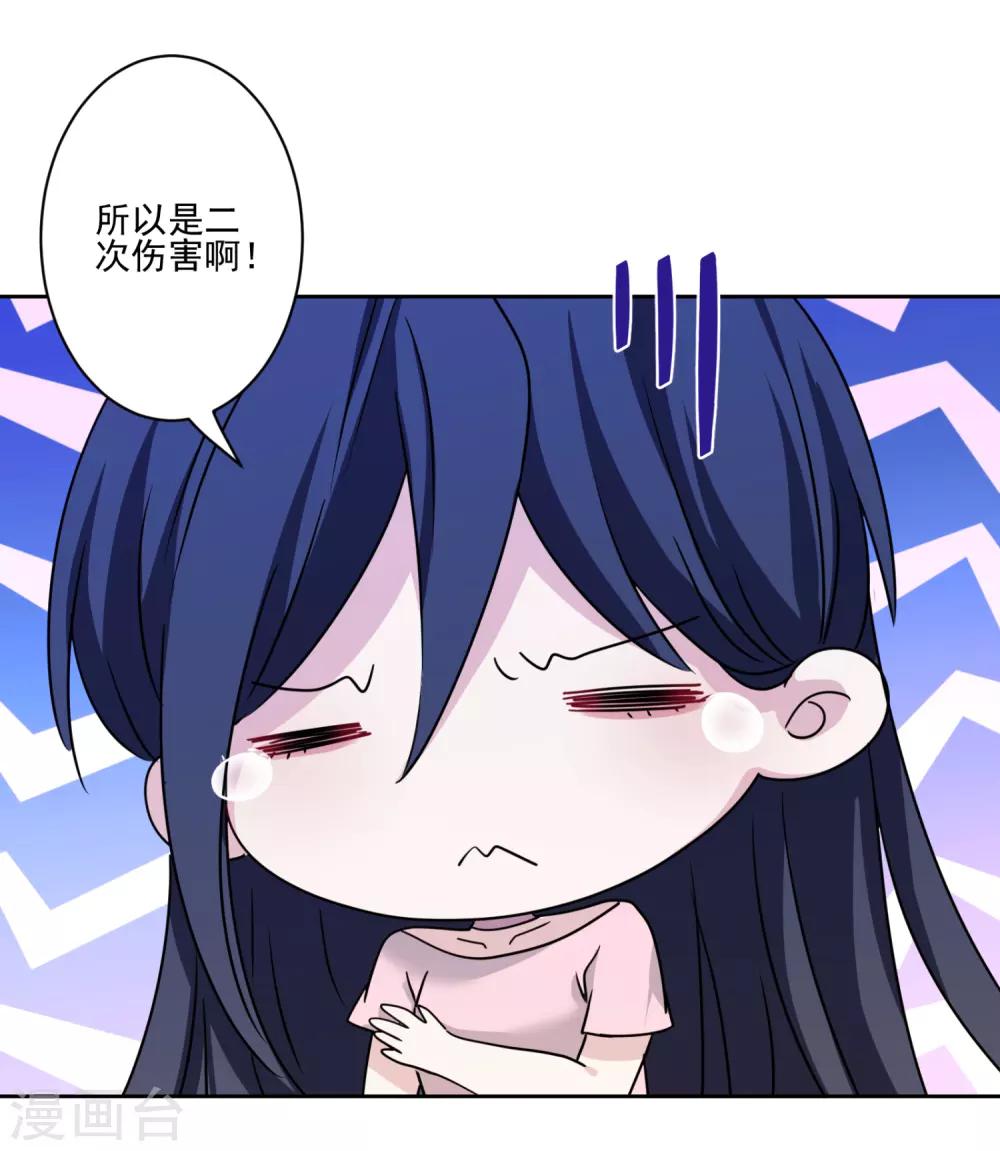 第38话 婆婆让我当女一-第39话
