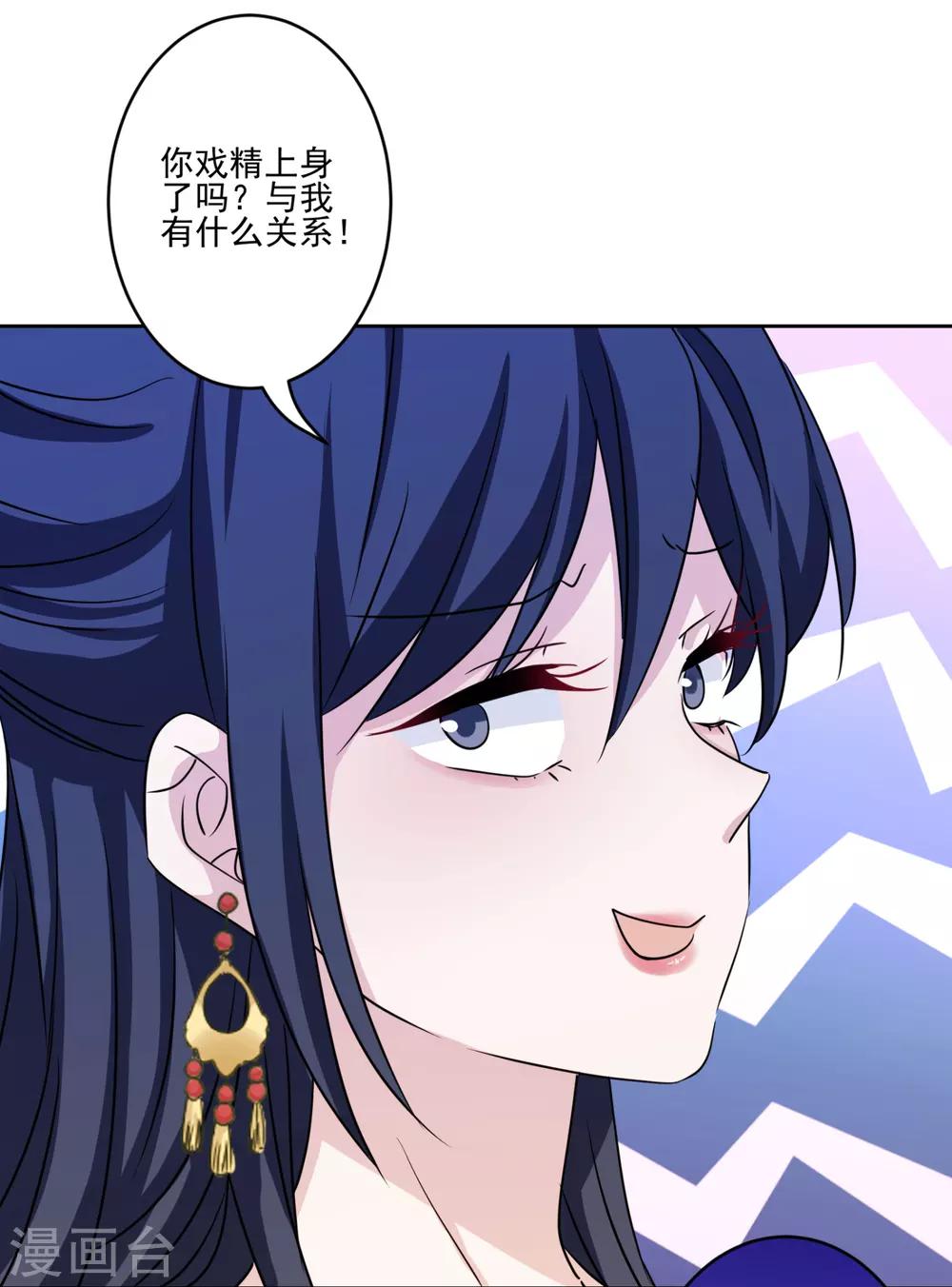 第38话 婆婆让我当女一-第39话