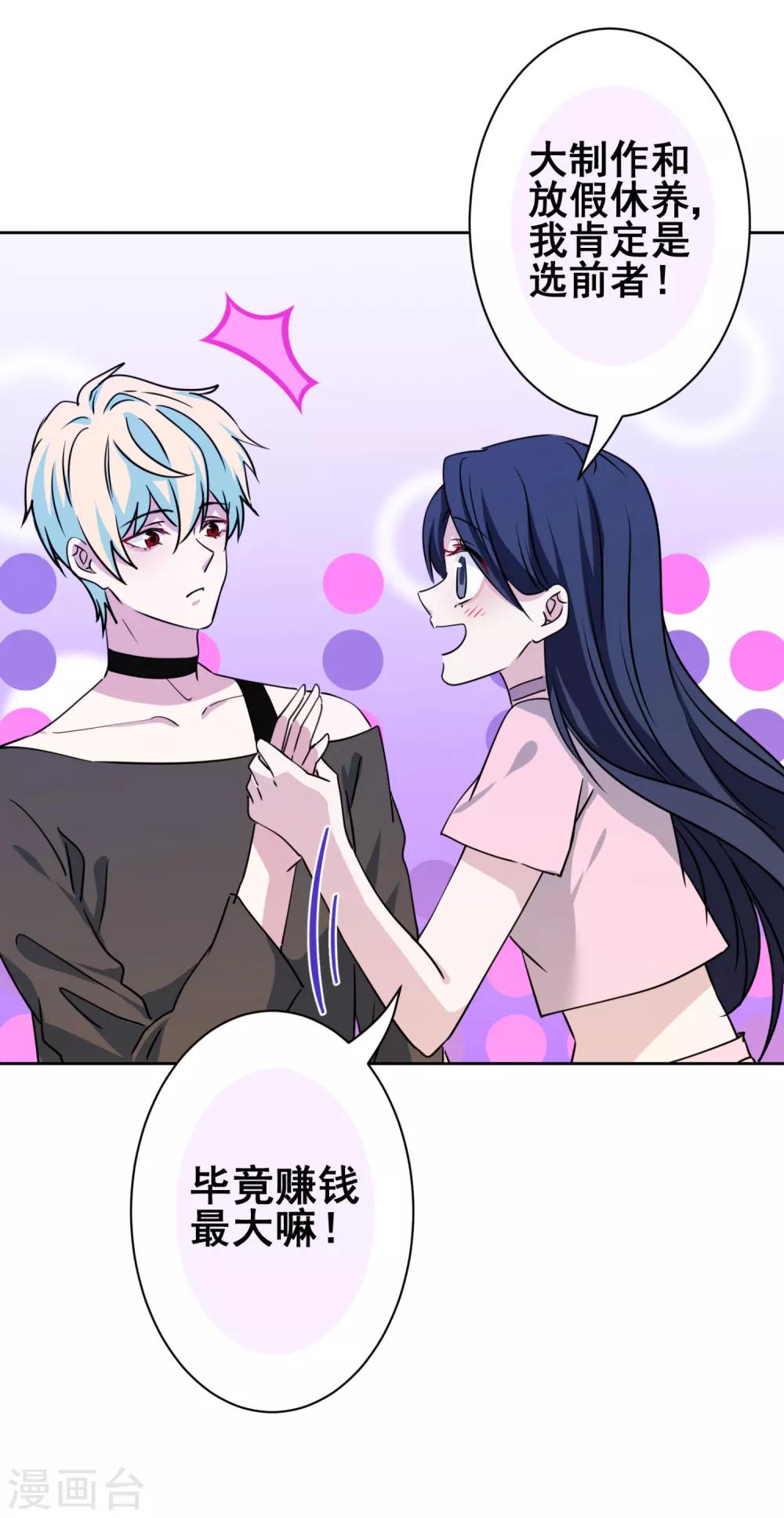 第38话 婆婆让我当女一-第39话