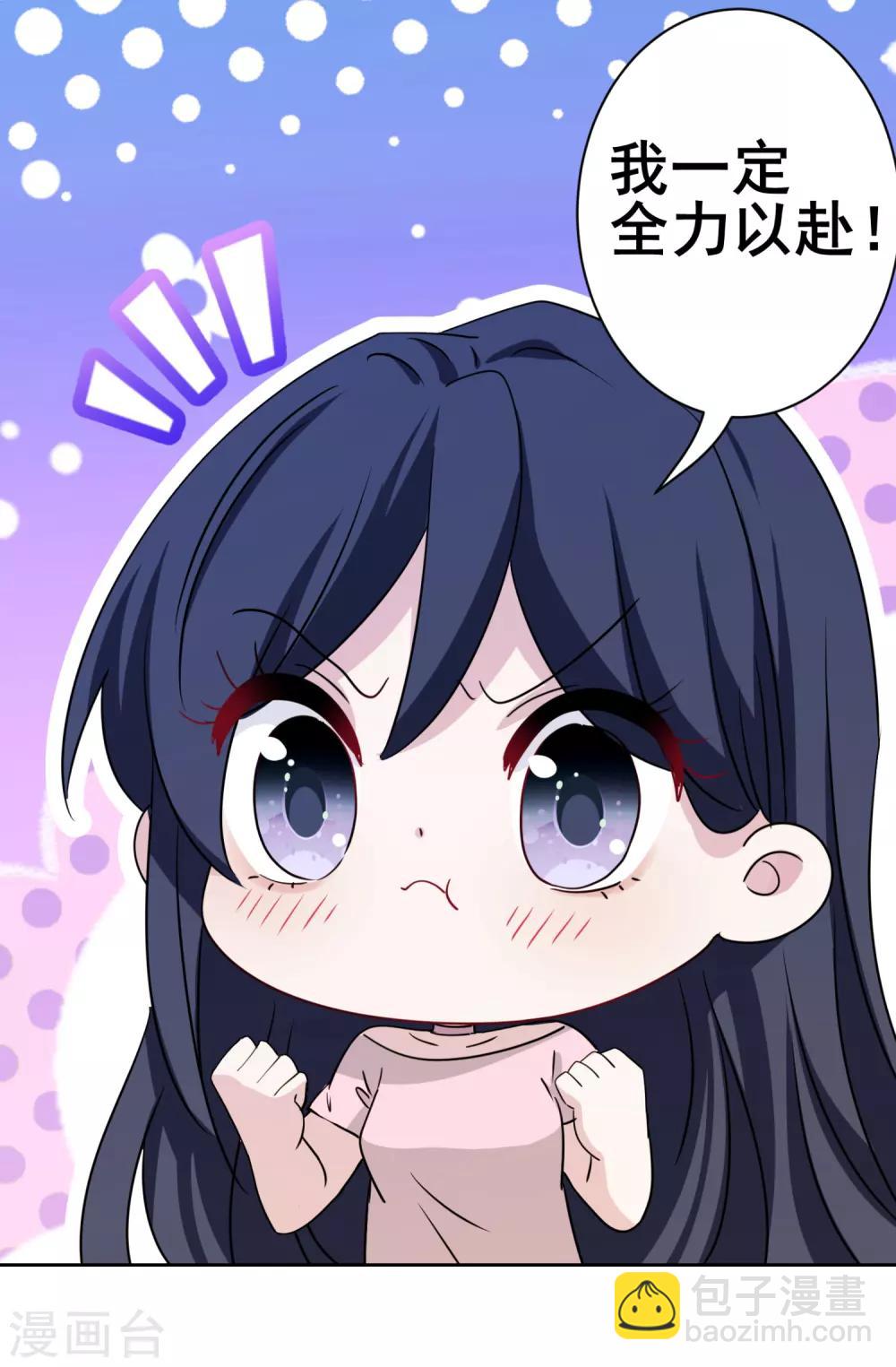 第38话 婆婆让我当女一-第39话