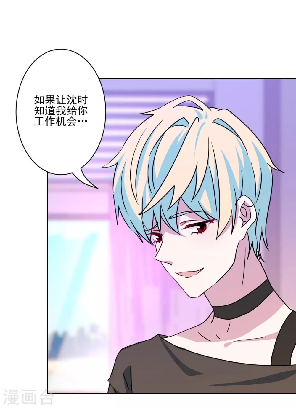 第38话 婆婆让我当女一-第39话