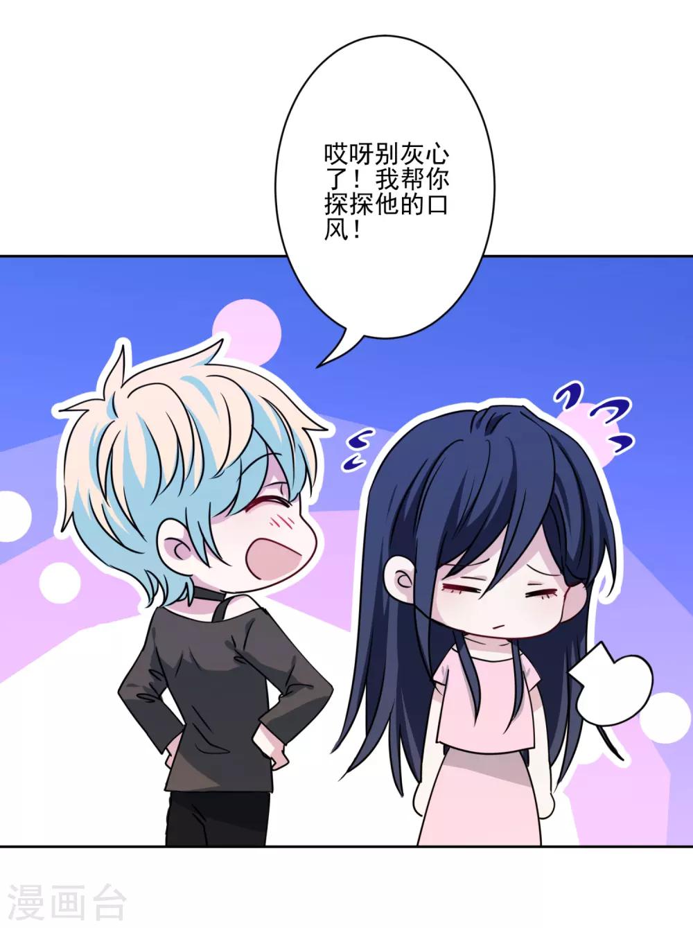 第38话 婆婆让我当女一-第39话