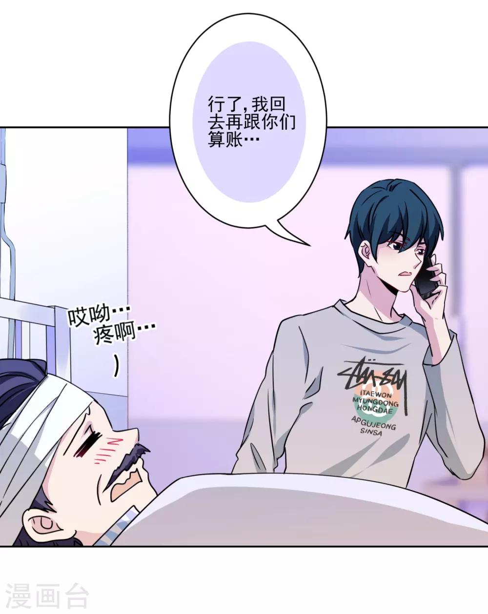 第38话 婆婆让我当女一-第39话
