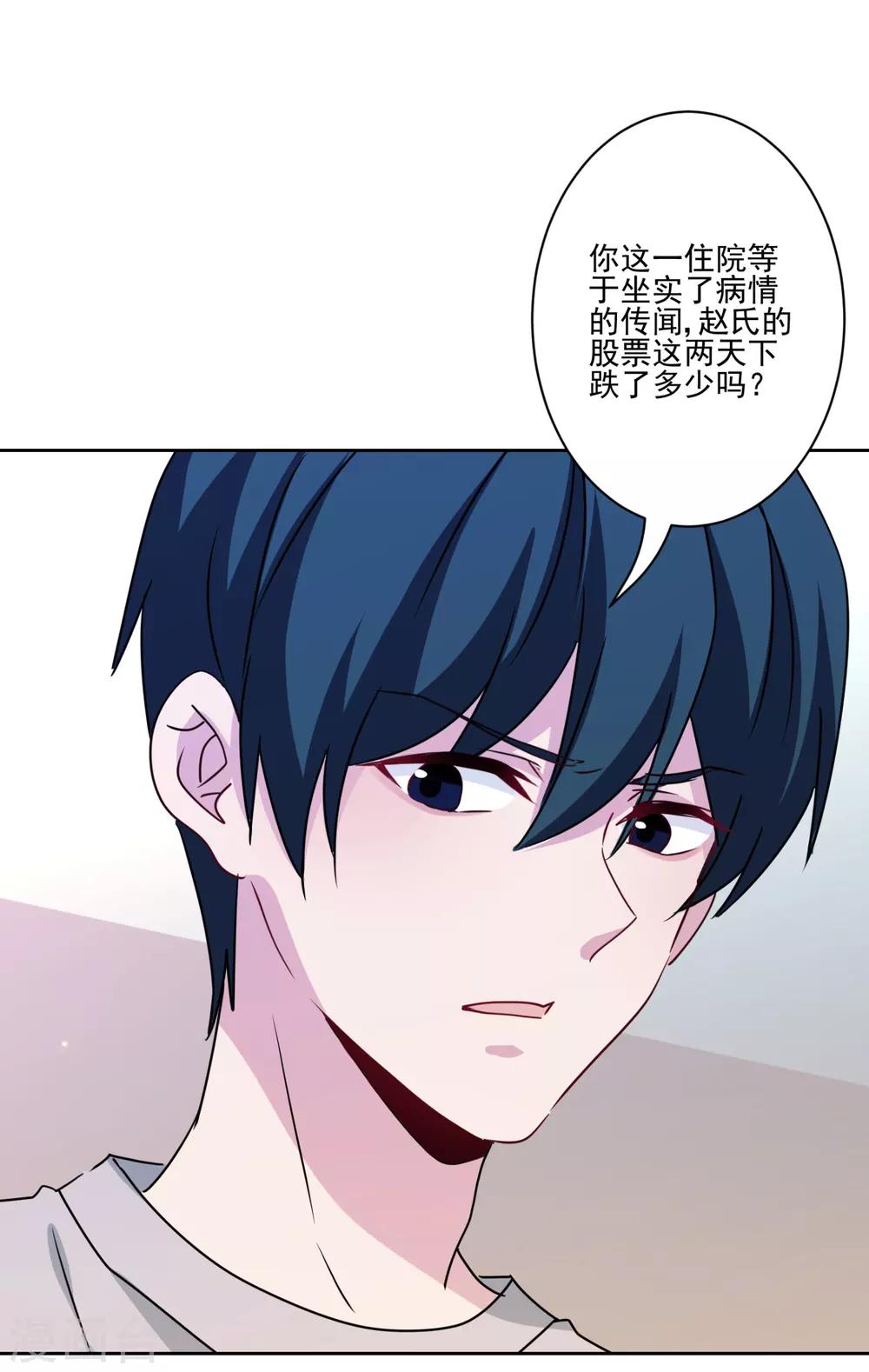 第38话 婆婆让我当女一-第39话