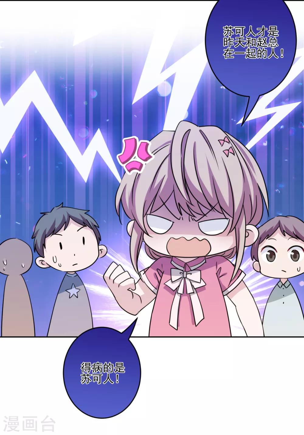 第38话 婆婆让我当女一-第39话