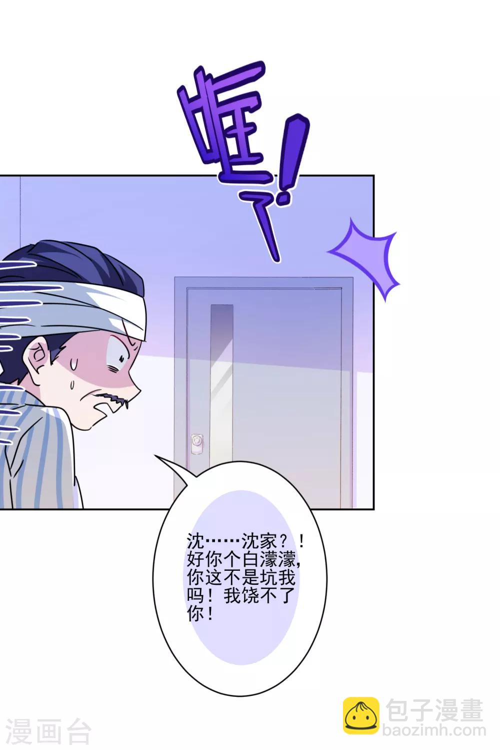 第38话 婆婆让我当女一-第39话