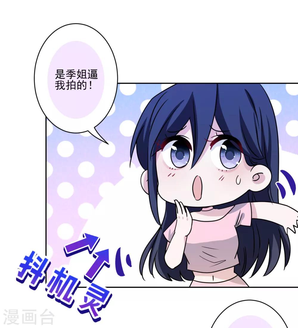 第38话 婆婆让我当女一-第39话